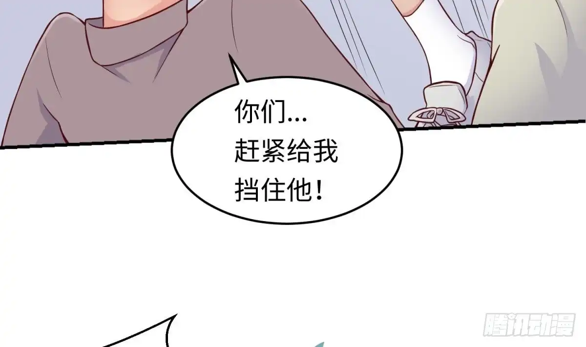 女神的私人医生 第70话 绝不丢下你！ 第38页