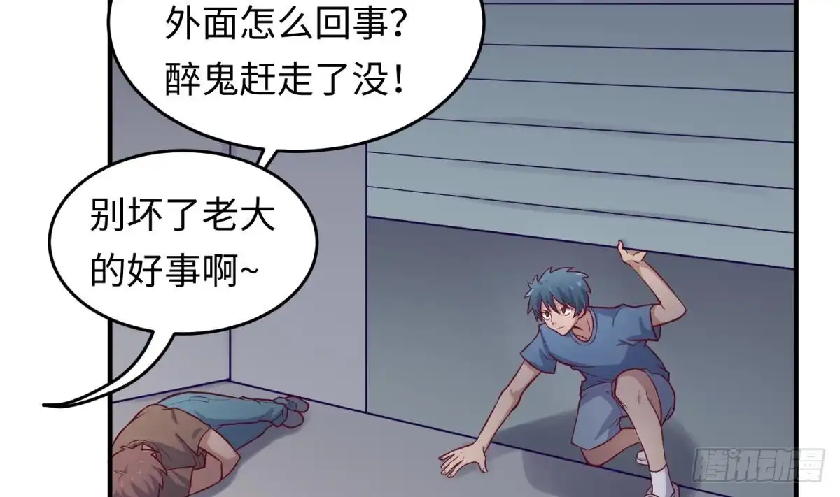 女神的私人医生 第70话 绝不丢下你！ 第11页