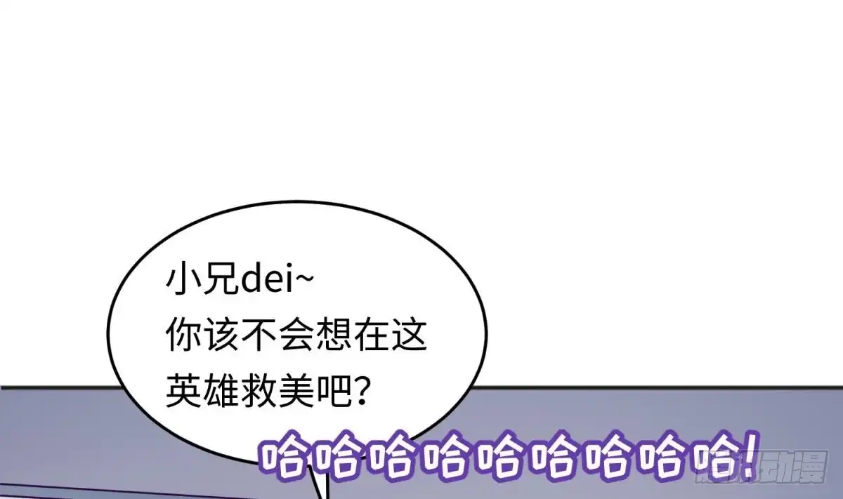 女神的私人医生 第70话 绝不丢下你！ 第29页