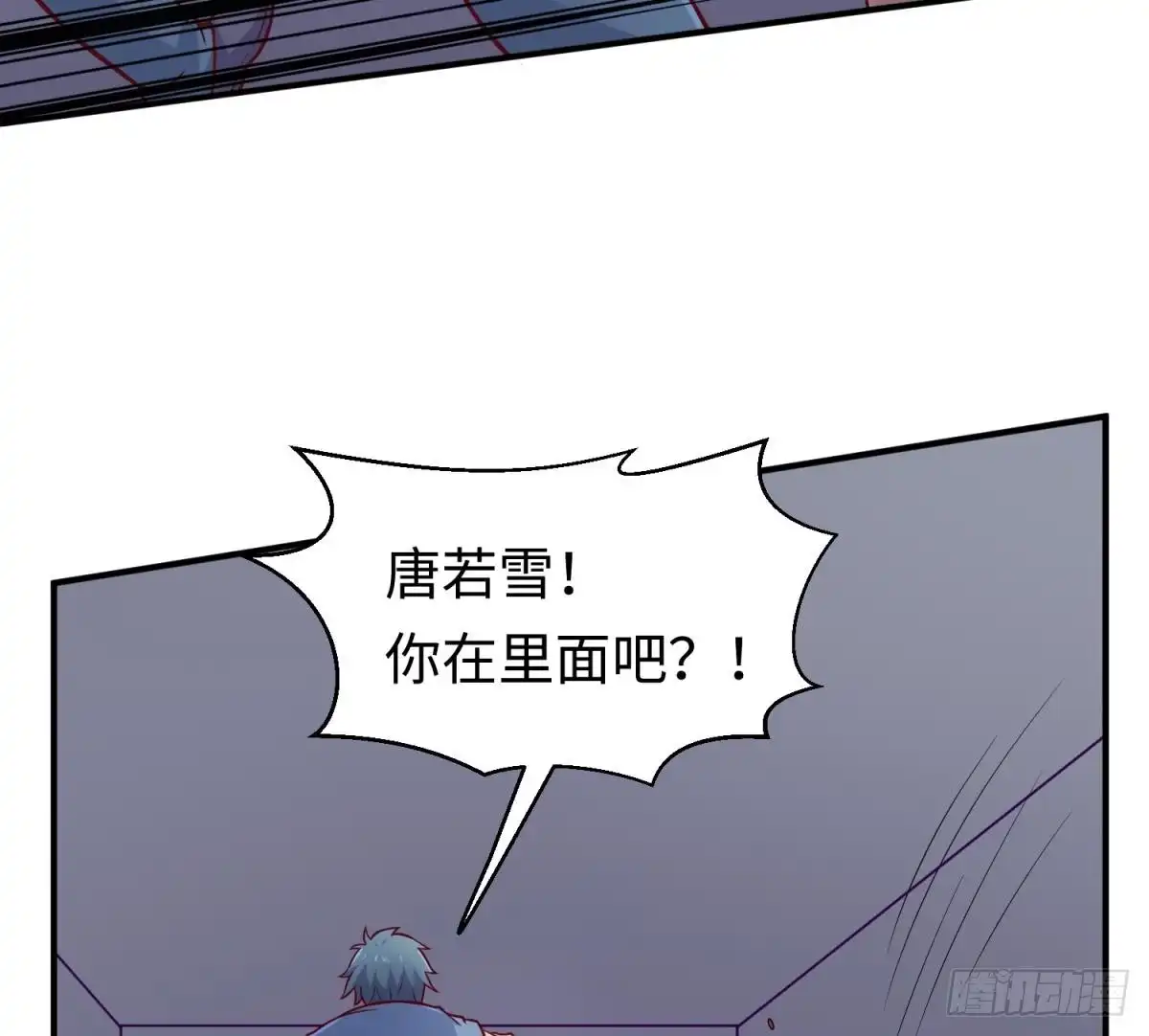 女神的私人医生 第70话 绝不丢下你！ 第23页