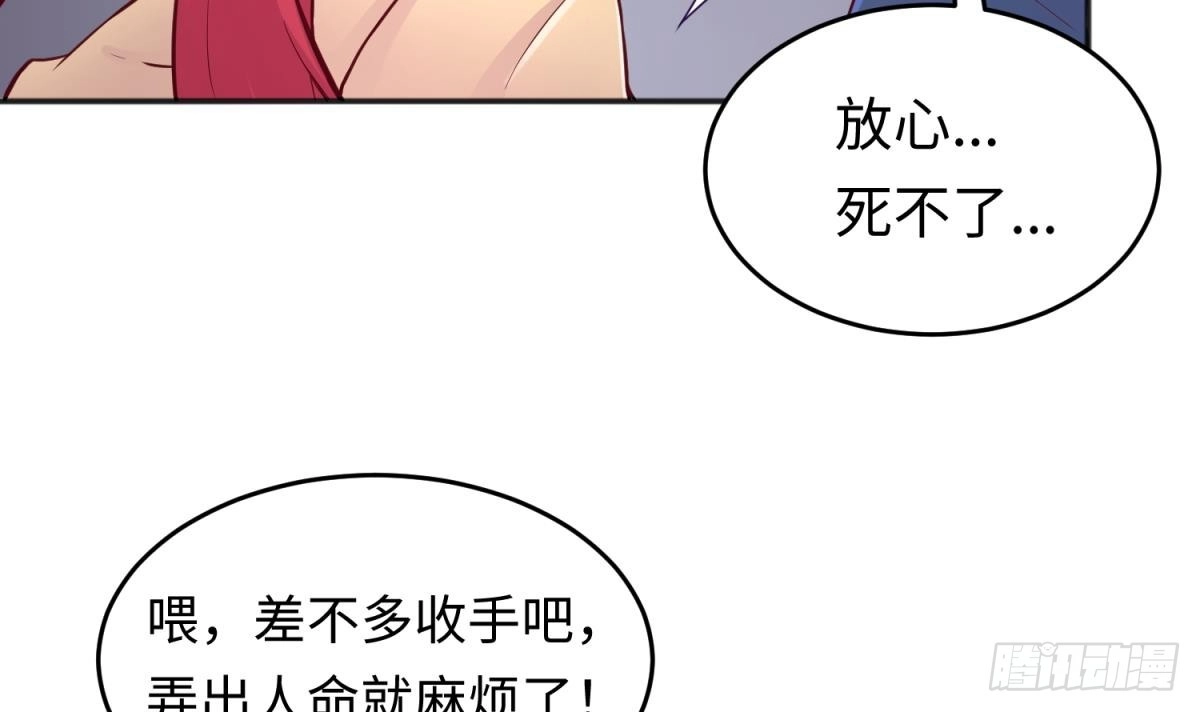 女神的私人医生 第70话 绝不丢下你！ 第60页