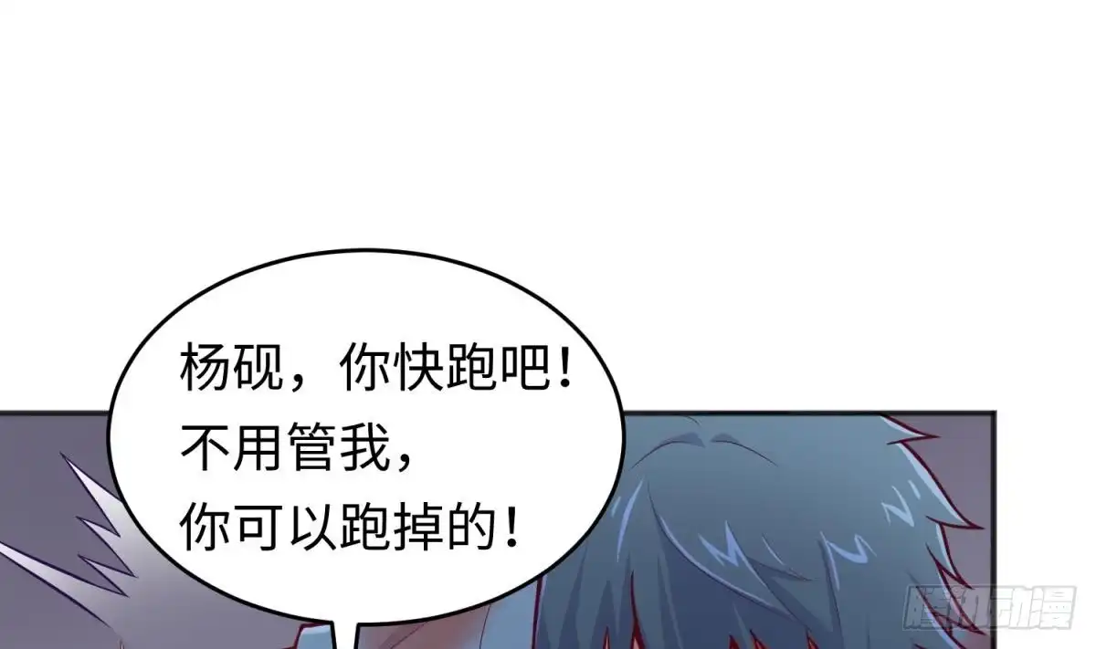 女神的私人医生 第70话 绝不丢下你！ 第58页