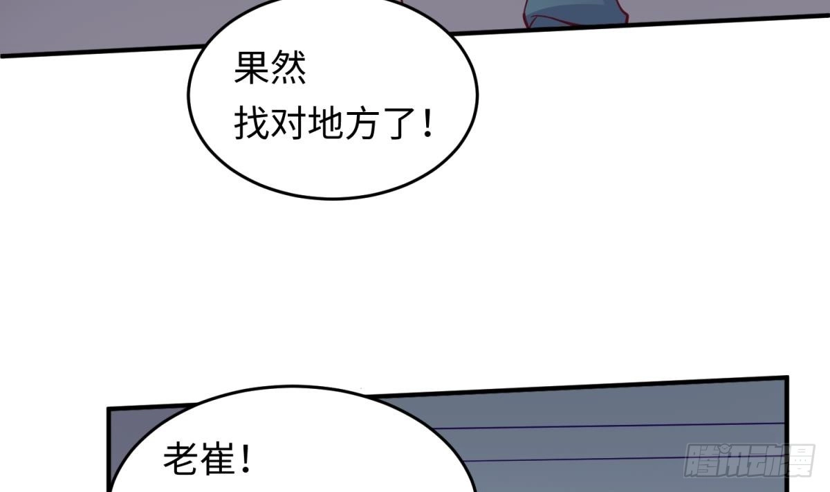 女神的私人医生 第70话 绝不丢下你！ 第10页