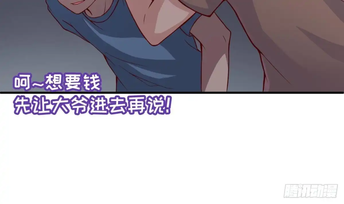 女神的私人医生 第70话 绝不丢下你！ 第7页