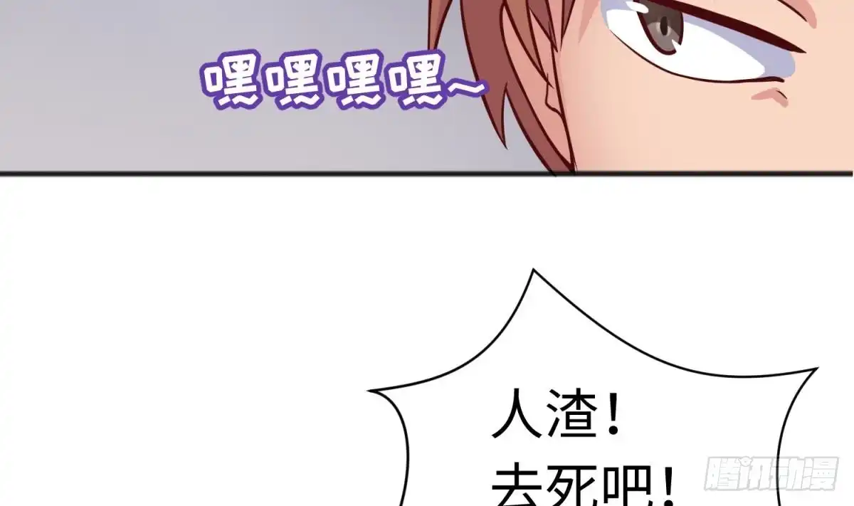 女神的私人医生 第70话 绝不丢下你！ 第35页