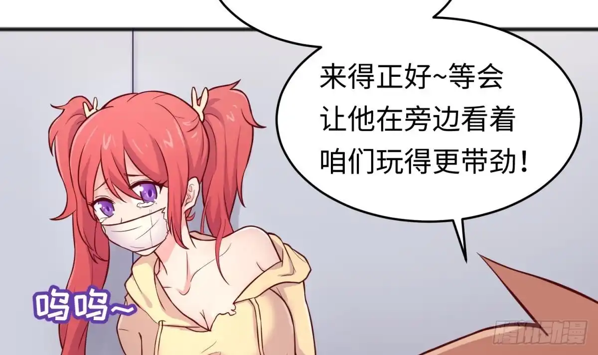 女神的私人医生 第70话 绝不丢下你！ 第33页