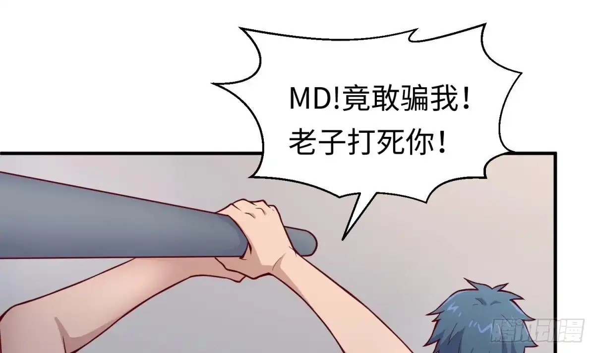 女神的私人医生 第70话 绝不丢下你！ 第18页