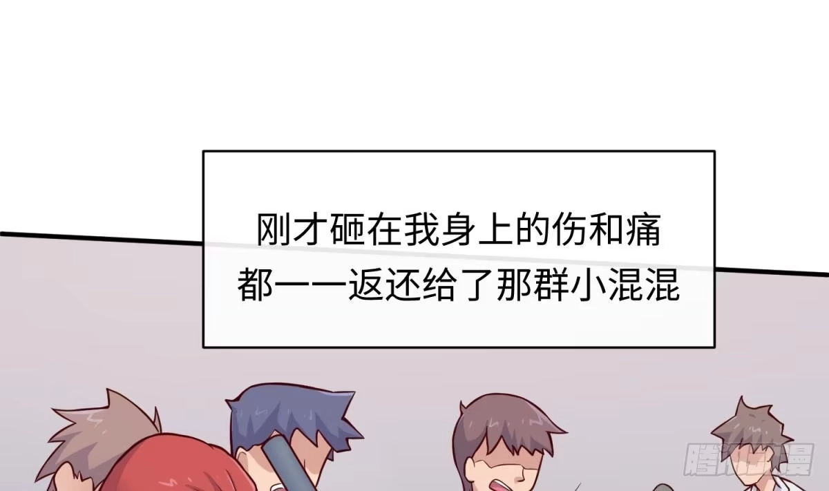 女神的私人医生 第71话 疼吗？我轻点 第10页