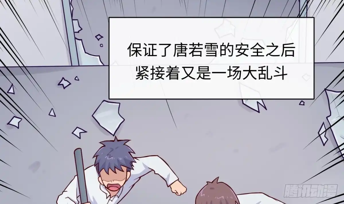 女神的私人医生 第71话 疼吗？我轻点 第7页