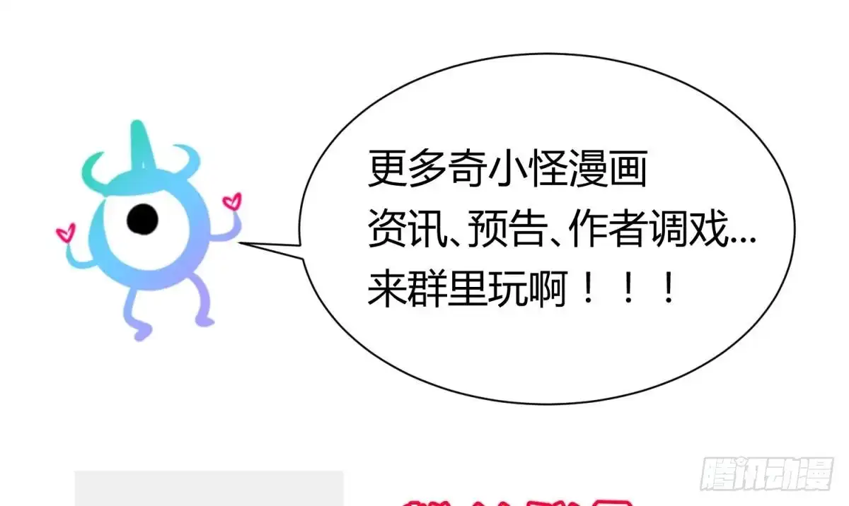 女神的私人医生 第71话 疼吗？我轻点 第71页