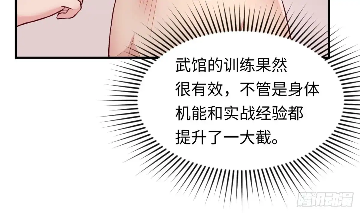 女神的私人医生 第71话 疼吗？我轻点 第35页