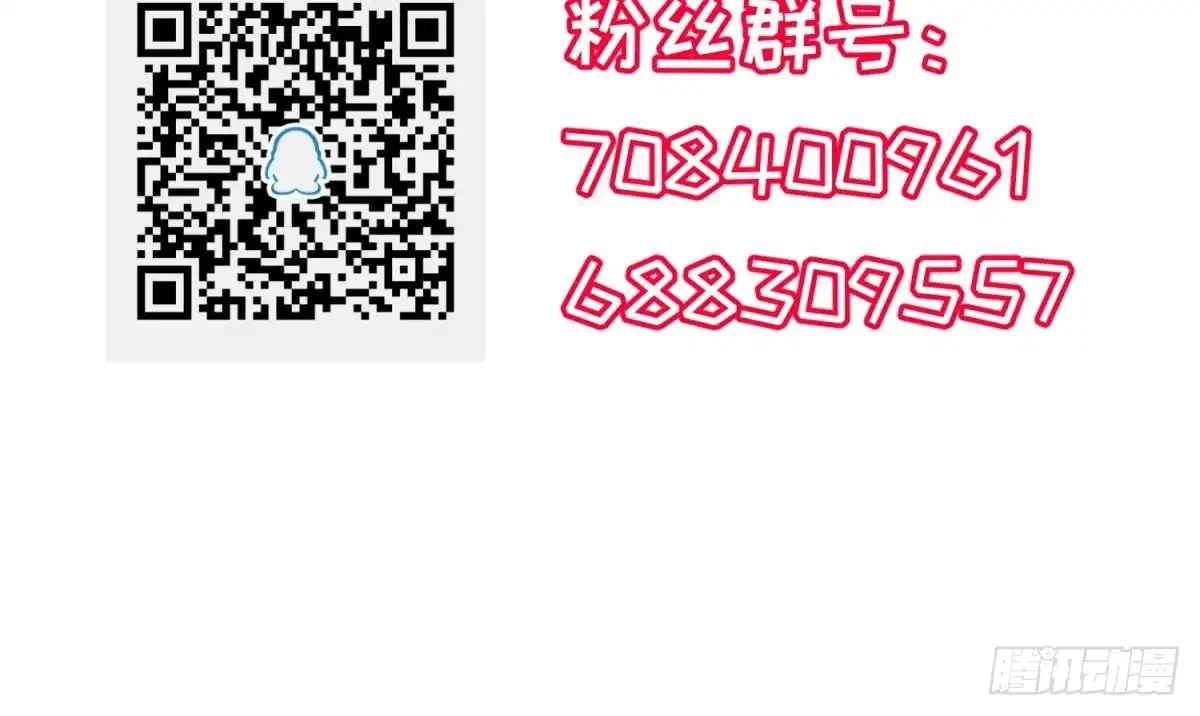 女神的私人医生 第71话 疼吗？我轻点 第72页
