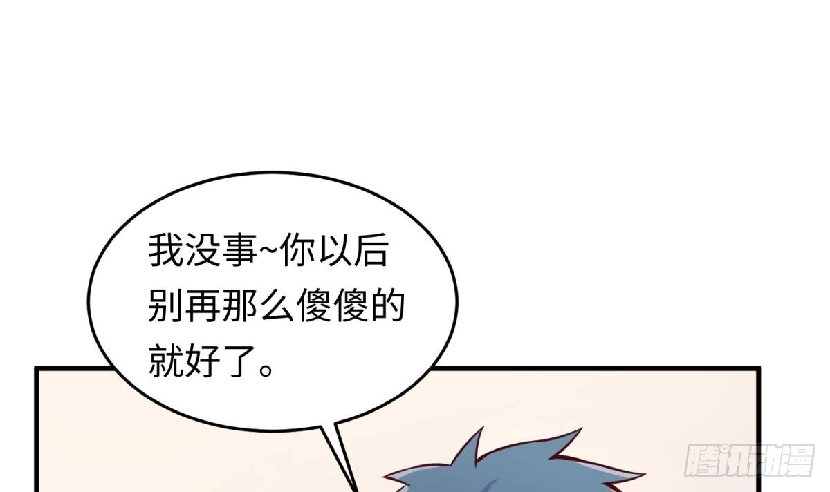 女神的私人医生 第71话 疼吗？我轻点 第33页