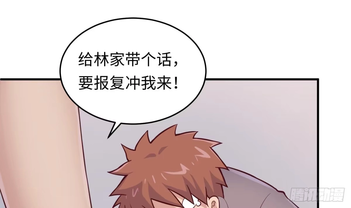 女神的私人医生 第71话 疼吗？我轻点 第25页