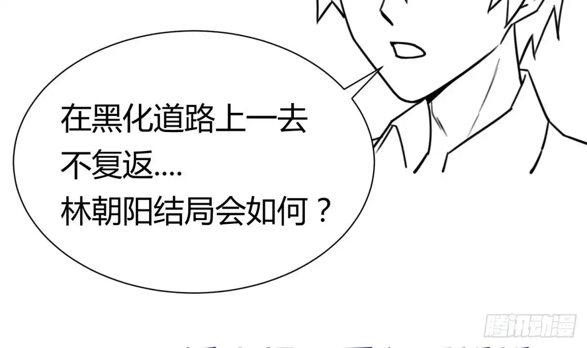 女神的私人医生 第71话 疼吗？我轻点 第69页