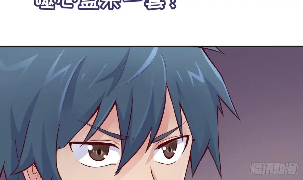 女神的私人医生 第71话 疼吗？我轻点 第65页