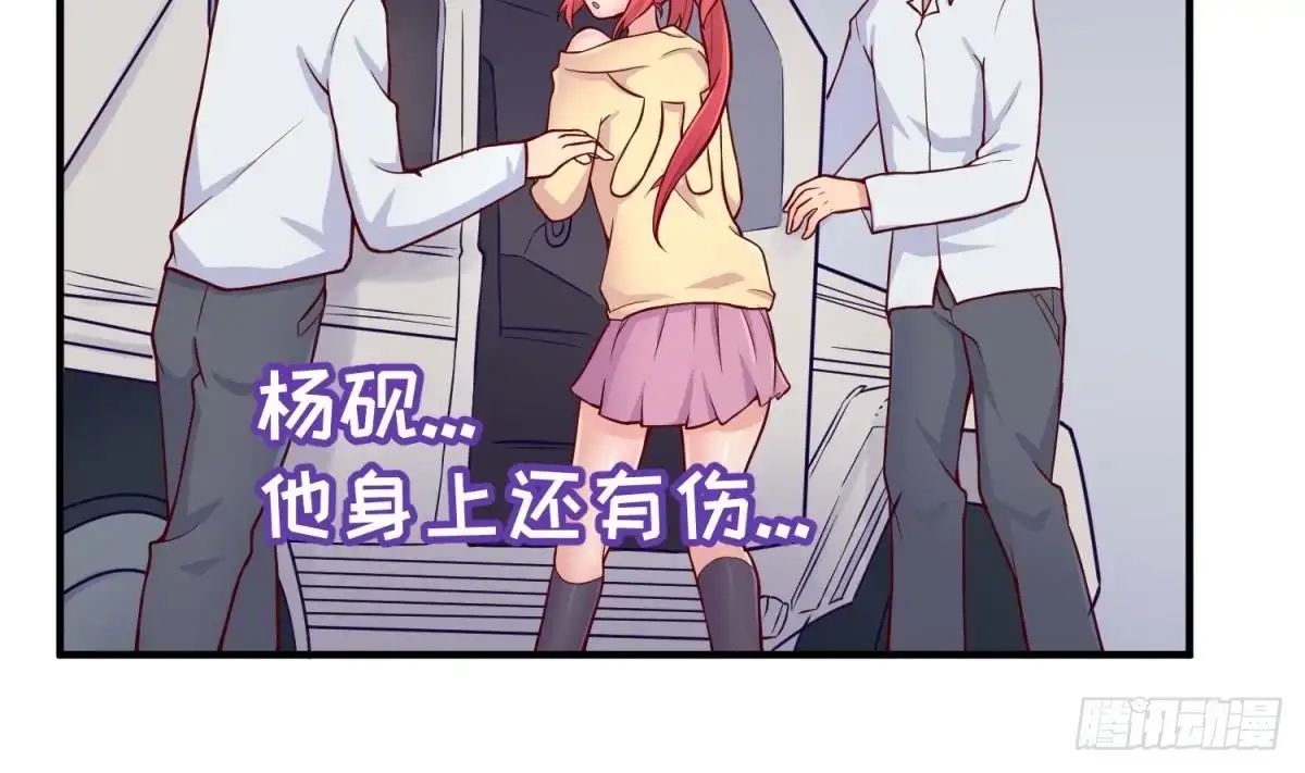 女神的私人医生 第71话 疼吗？我轻点 第5页