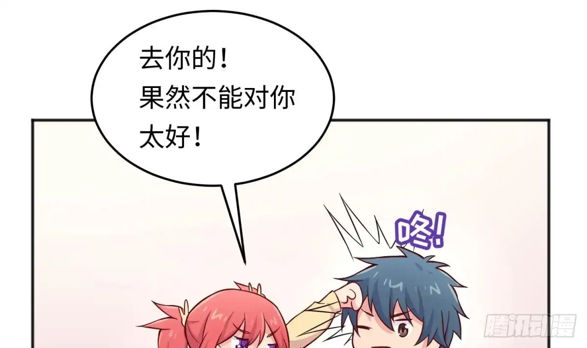 女神的私人医生 第71话 疼吗？我轻点 第60页