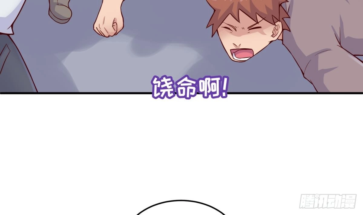 女神的私人医生 第71话 疼吗？我轻点 第12页
