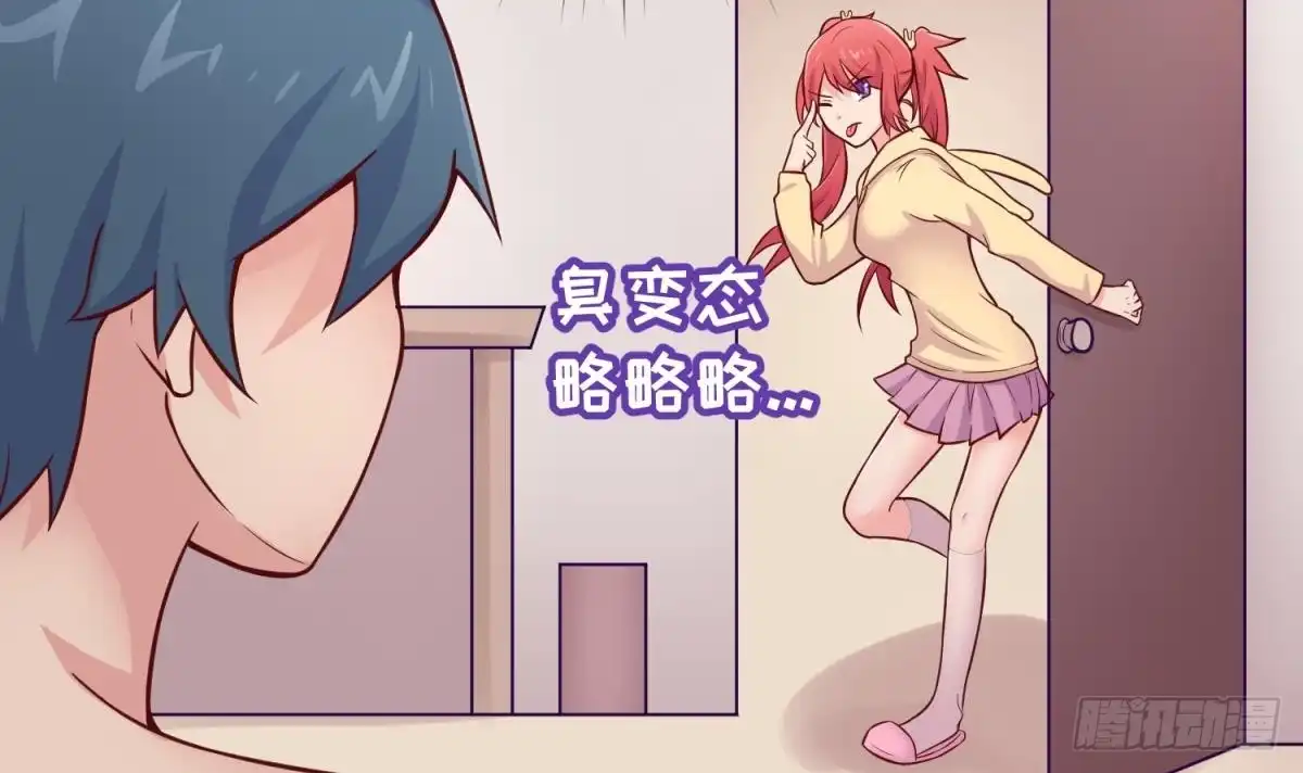 女神的私人医生 第71话 疼吗？我轻点 第63页