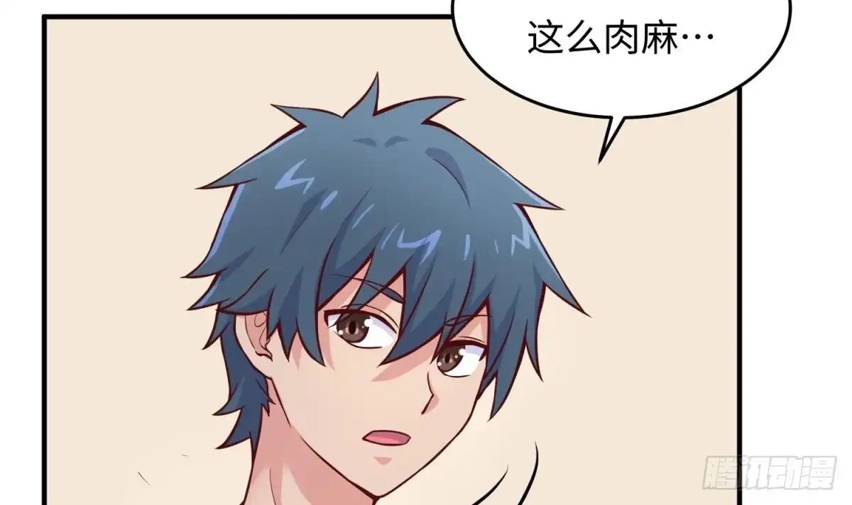 女神的私人医生 第71话 疼吗？我轻点 第39页