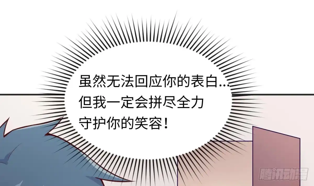 女神的私人医生 第71话 疼吗？我轻点 第62页
