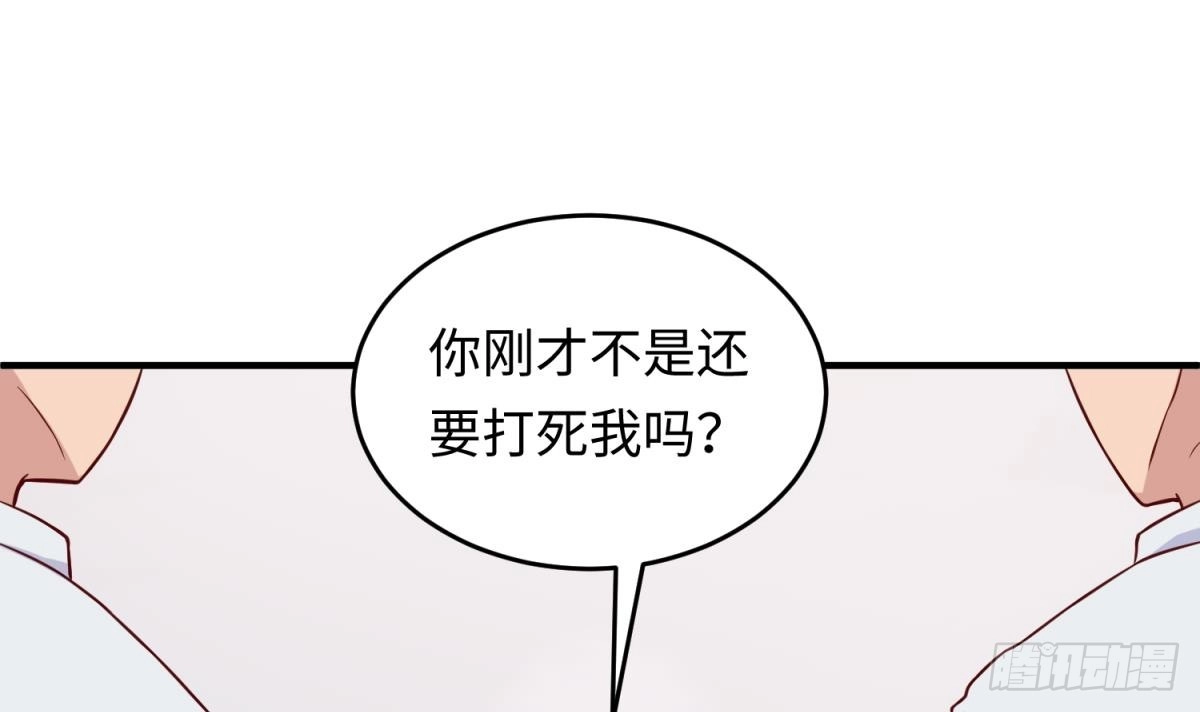女神的私人医生 第71话 疼吗？我轻点 第15页