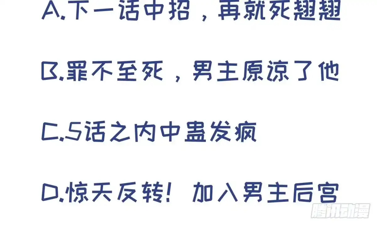女神的私人医生 第71话 疼吗？我轻点 第70页