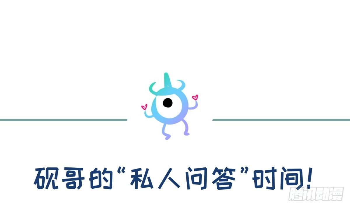 女神的私人医生 第71话 疼吗？我轻点 第67页