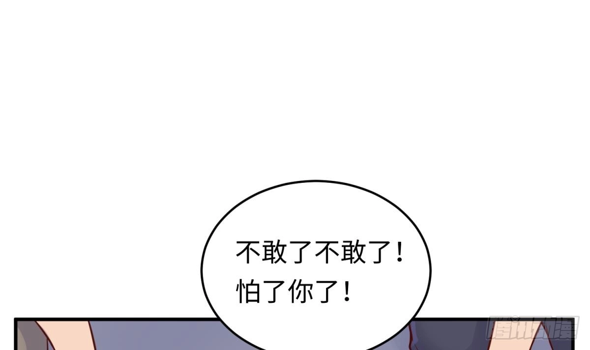 女神的私人医生 第71话 疼吗？我轻点 第18页