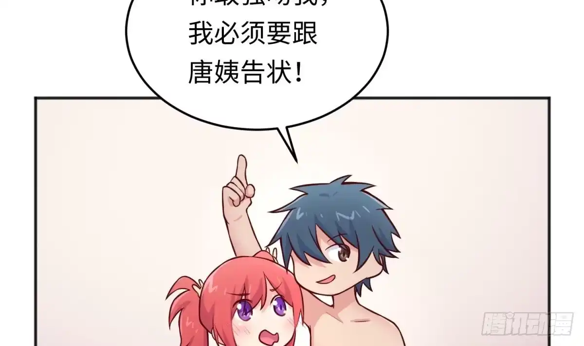 女神的私人医生 第71话 疼吗？我轻点 第58页