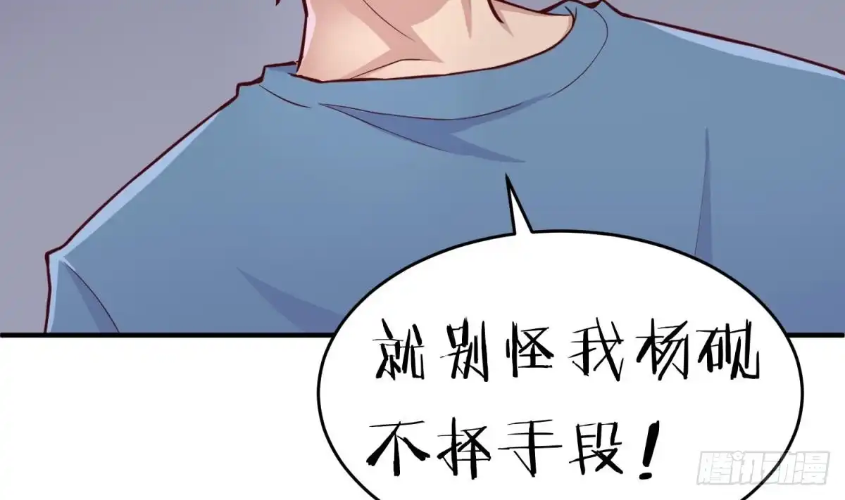 女神的私人医生 第71话 疼吗？我轻点 第29页