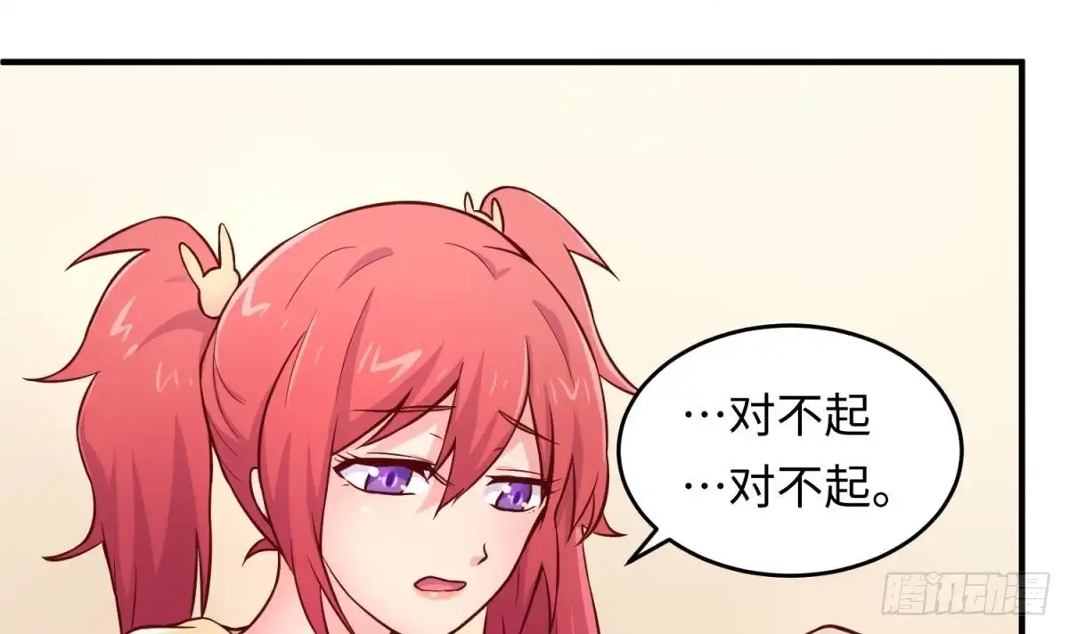 女神的私人医生 第71话 疼吗？我轻点 第36页