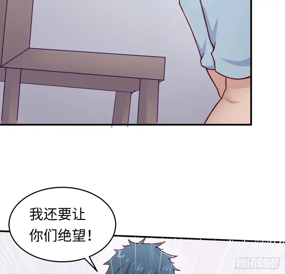 女神的私人医生 第71话 疼吗？我轻点 第22页