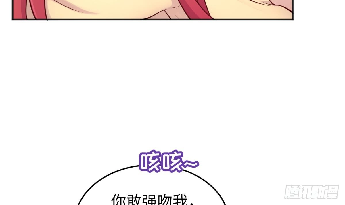 女神的私人医生 第71话 疼吗？我轻点 第57页