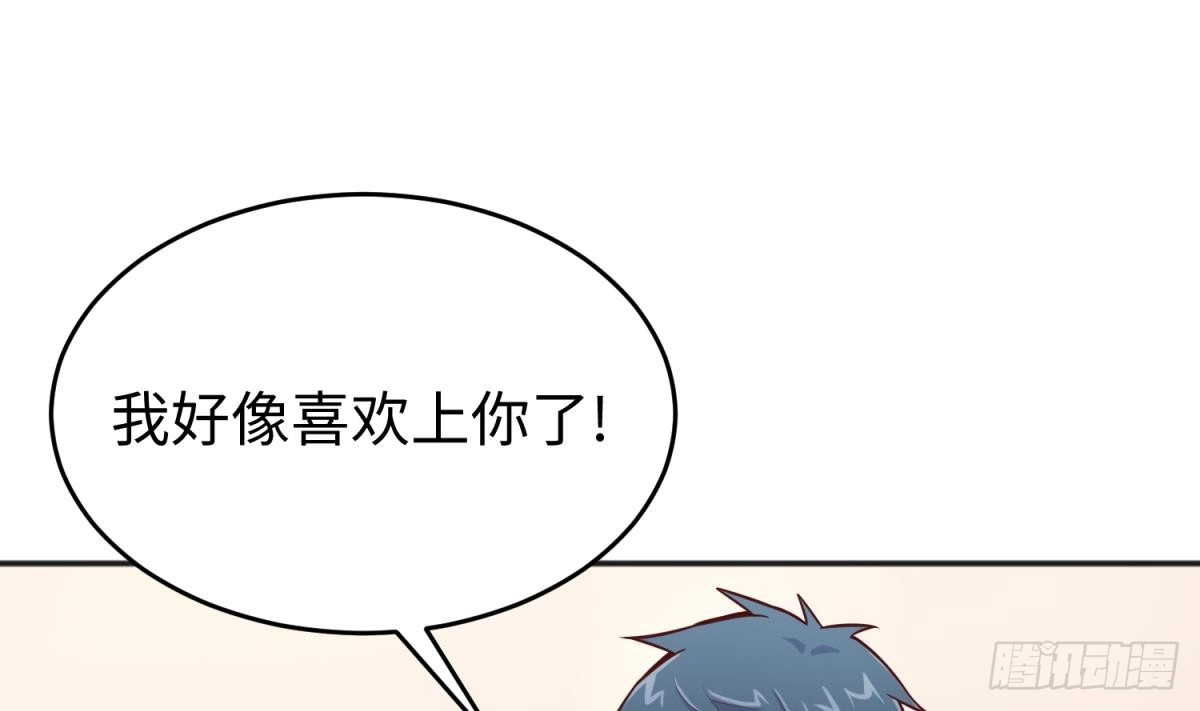 女神的私人医生 第71话 疼吗？我轻点 第49页