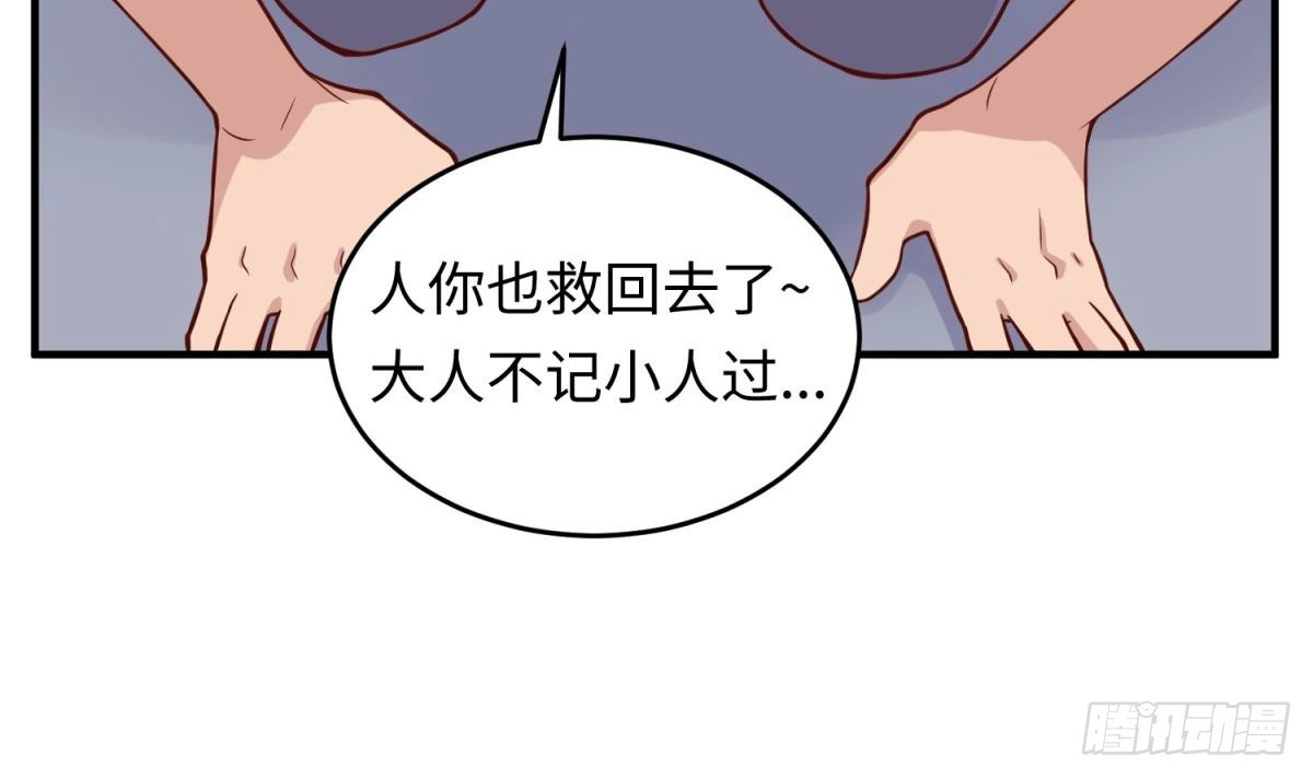女神的私人医生 第71话 疼吗？我轻点 第20页