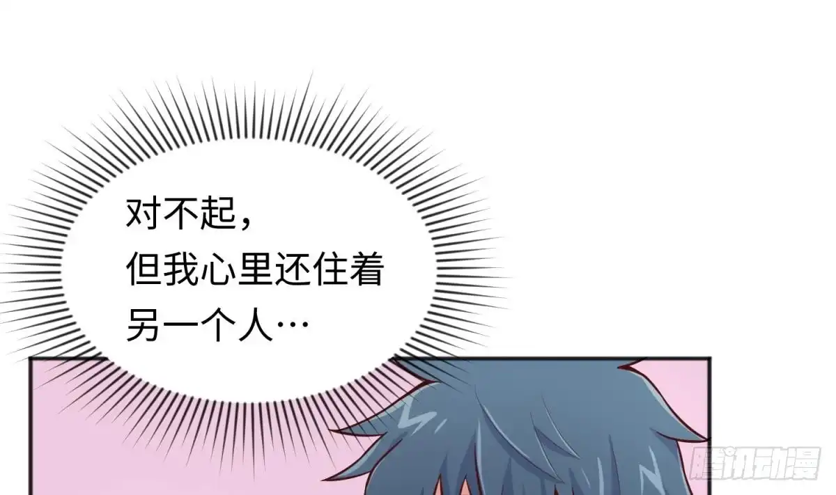 女神的私人医生 第71话 疼吗？我轻点 第55页