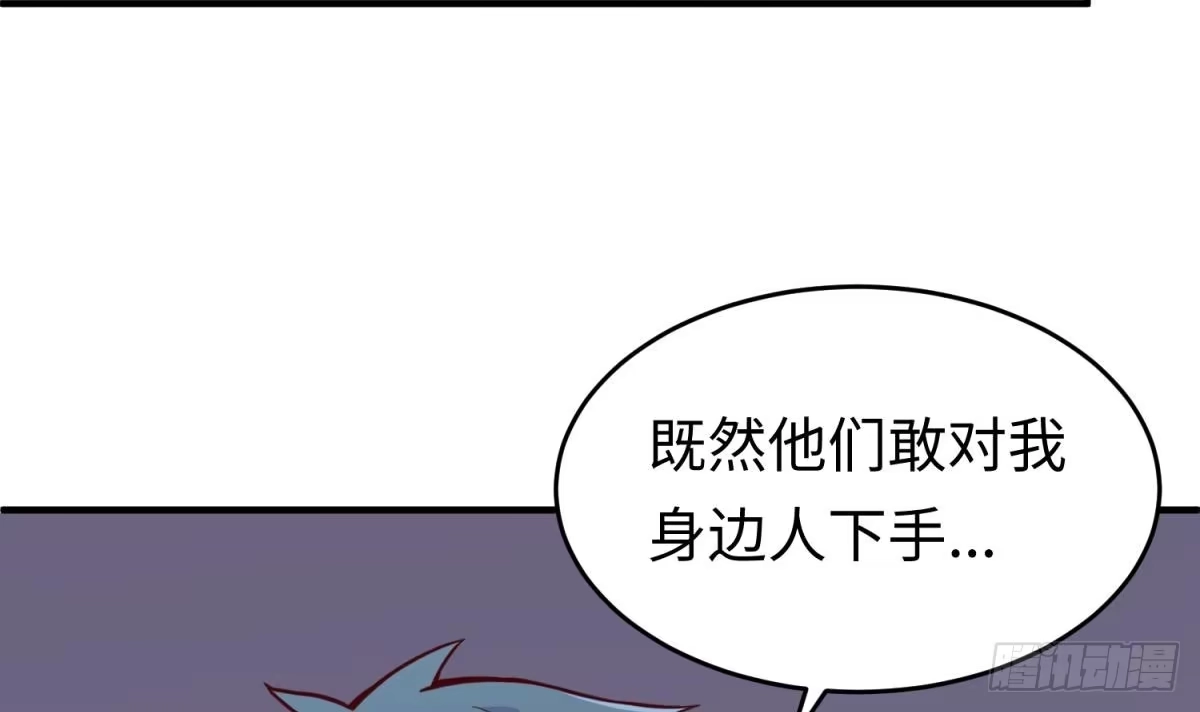 女神的私人医生 第71话 疼吗？我轻点 第27页