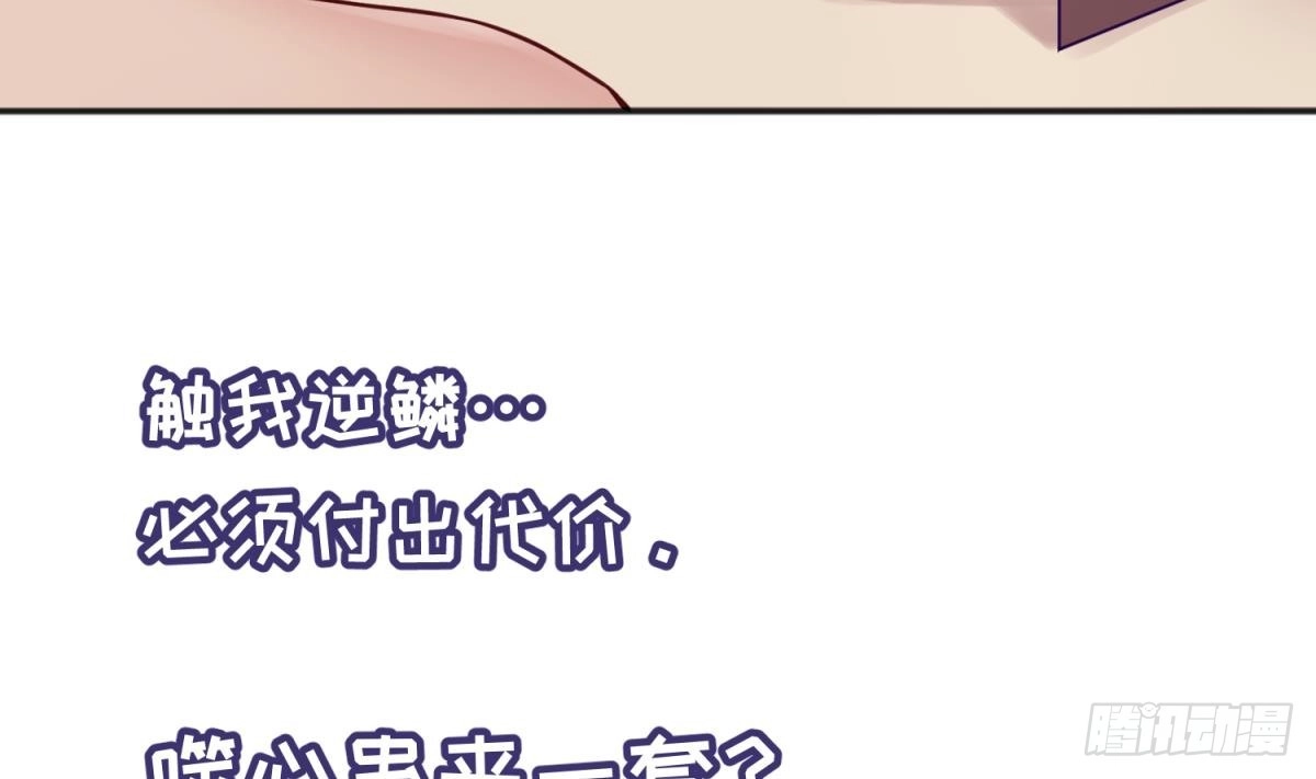 女神的私人医生 第71话 疼吗？我轻点 第64页