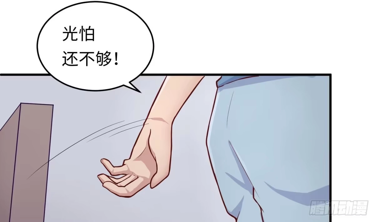 女神的私人医生 第71话 疼吗？我轻点 第21页