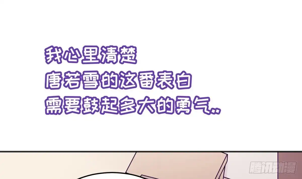 女神的私人医生 第71话 疼吗？我轻点 第52页