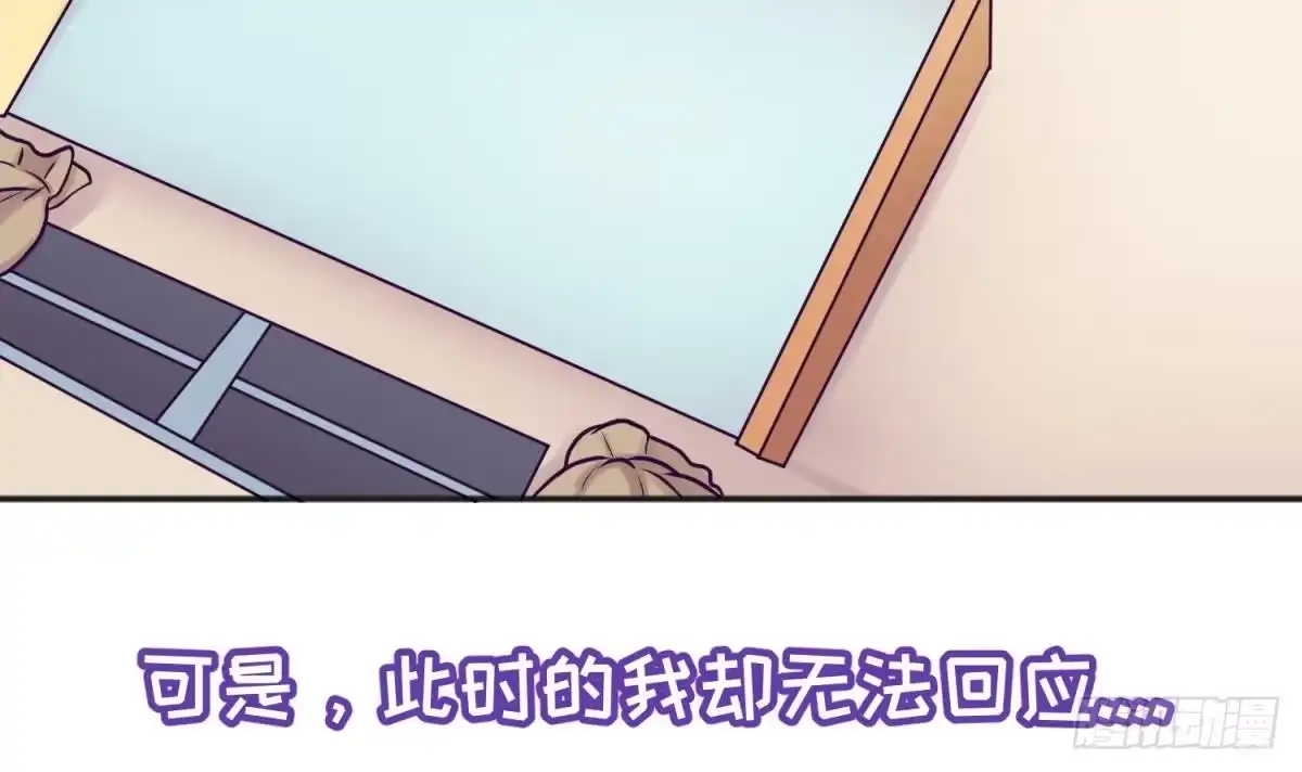 女神的私人医生 第71话 疼吗？我轻点 第54页