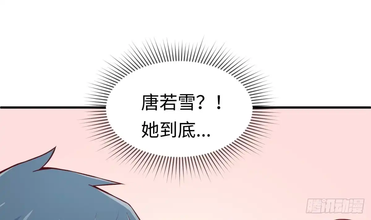 女神的私人医生 第71话 疼吗？我轻点 第44页