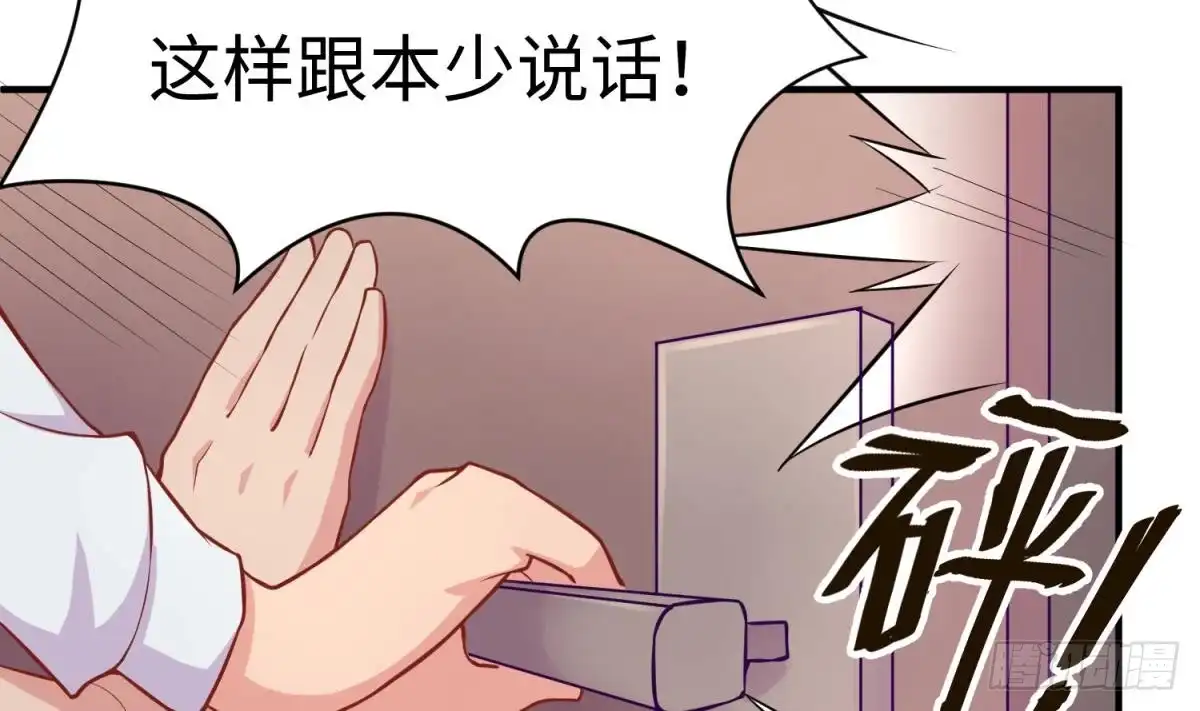 女神的私人医生 第72话 噬心蛊 第59页