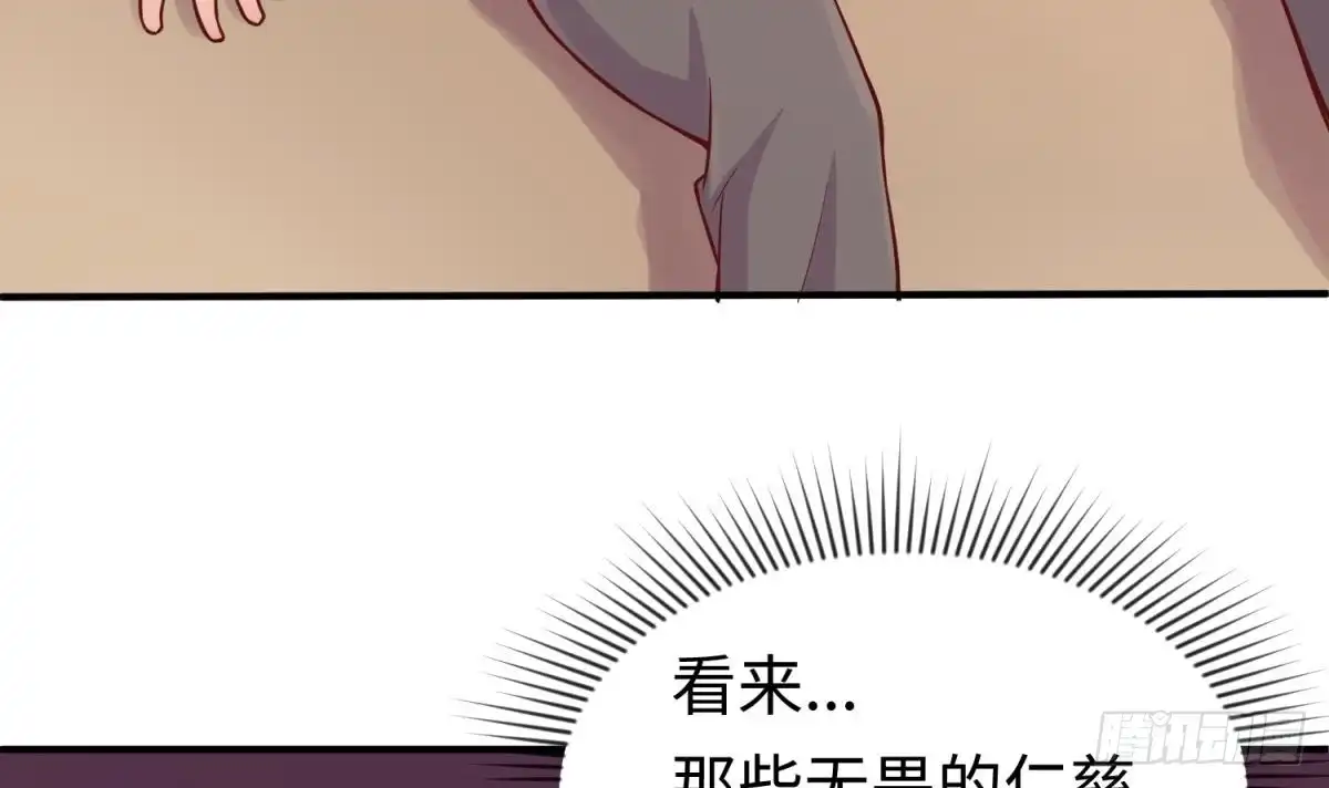 女神的私人医生 第72话 噬心蛊 第69页