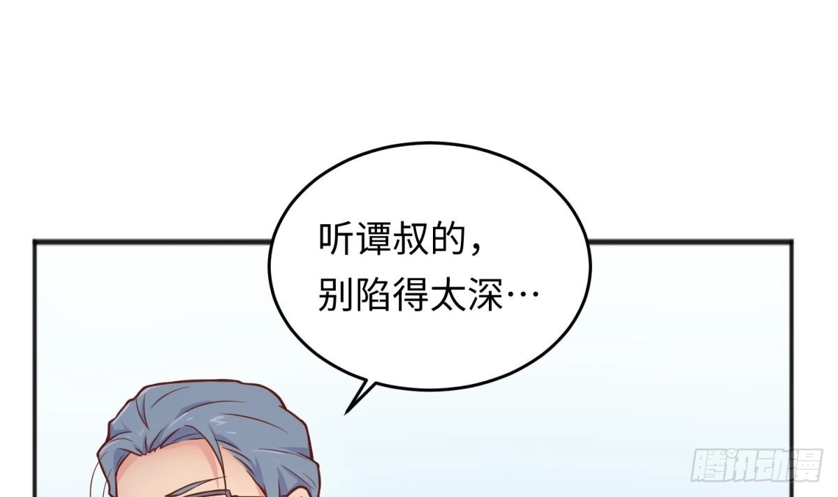 女神的私人医生 第72话 噬心蛊 第45页