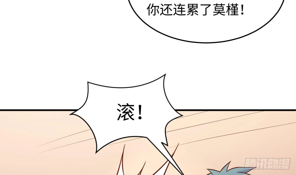 女神的私人医生 第72话 噬心蛊 第64页