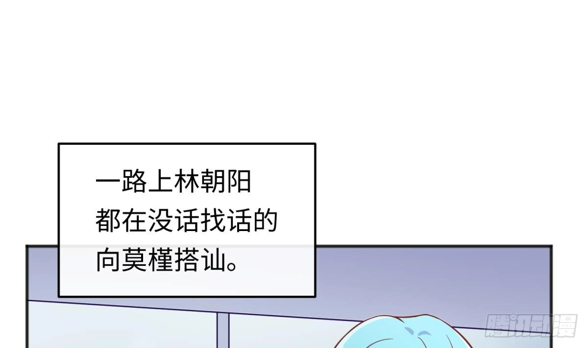 女神的私人医生 第72话 噬心蛊 第25页