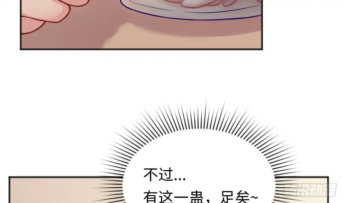 女神的私人医生 第72话 噬心蛊 第17页